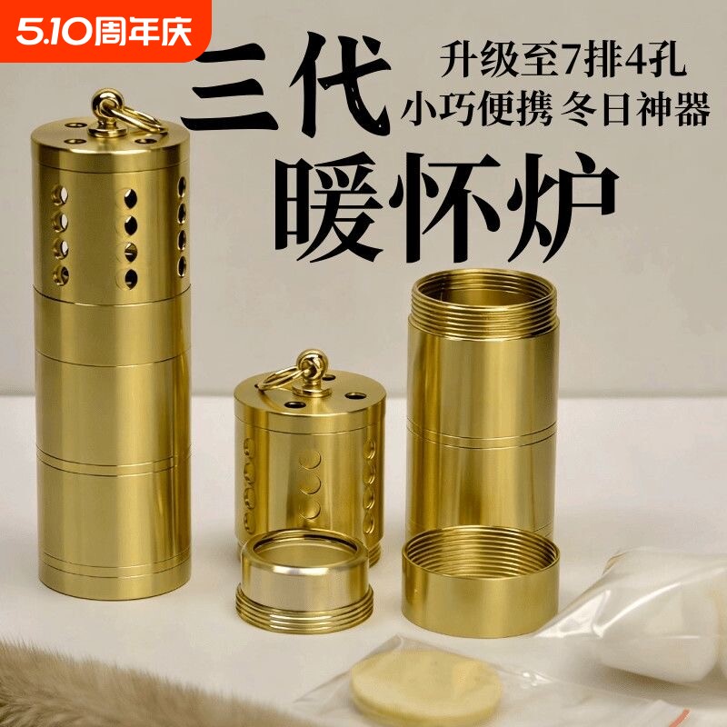 黄铜怀炉暖手炉黄铜散热式便携取暖器随时控温恒温调温手宝暖
