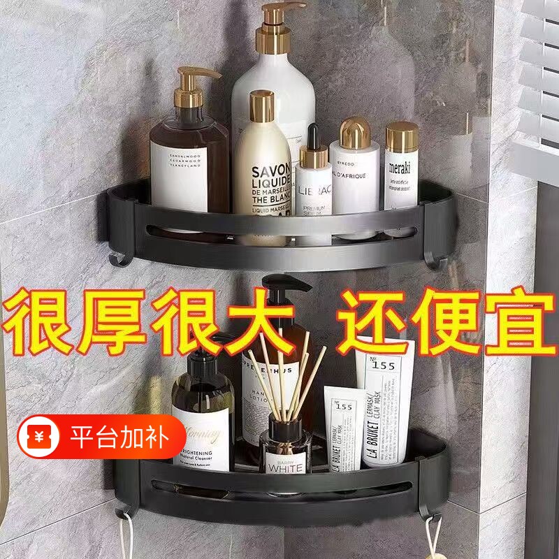 卫生间置物架浴室架子免打孔厕所洗漱台上方三角壁挂洗澡墙角收纳