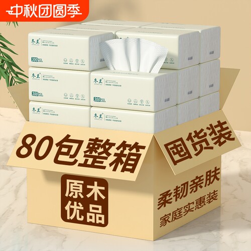 大包纸巾抽纸家用实惠装整箱餐巾纸擦手纸厨房纸厕所厕纸卫生纸