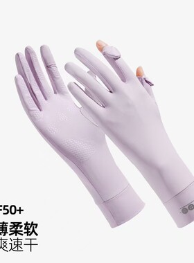 防晒手套女夏季防紫外线薄款