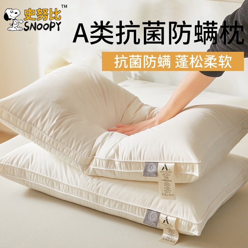 枕头A类可水洗可机洗枕头护颈椎助睡眠抗菌防螨家用学生成人枕芯,床上用品,枕头/枕芯,淘宝优惠券,粉丝福利购,淘宝优惠卷