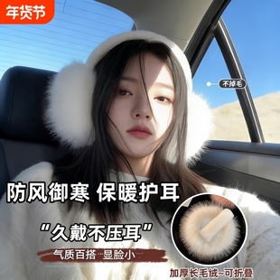 白色毛绒耳罩耳包女冬季防寒保暖耳捂子学生骑行大号毛茸茸耳套潮