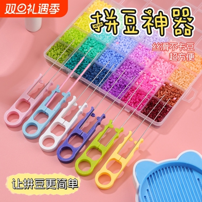 新款双针高颜值拼豆笔加长手动分豆拼豆辅助神器拼豆夹持工具