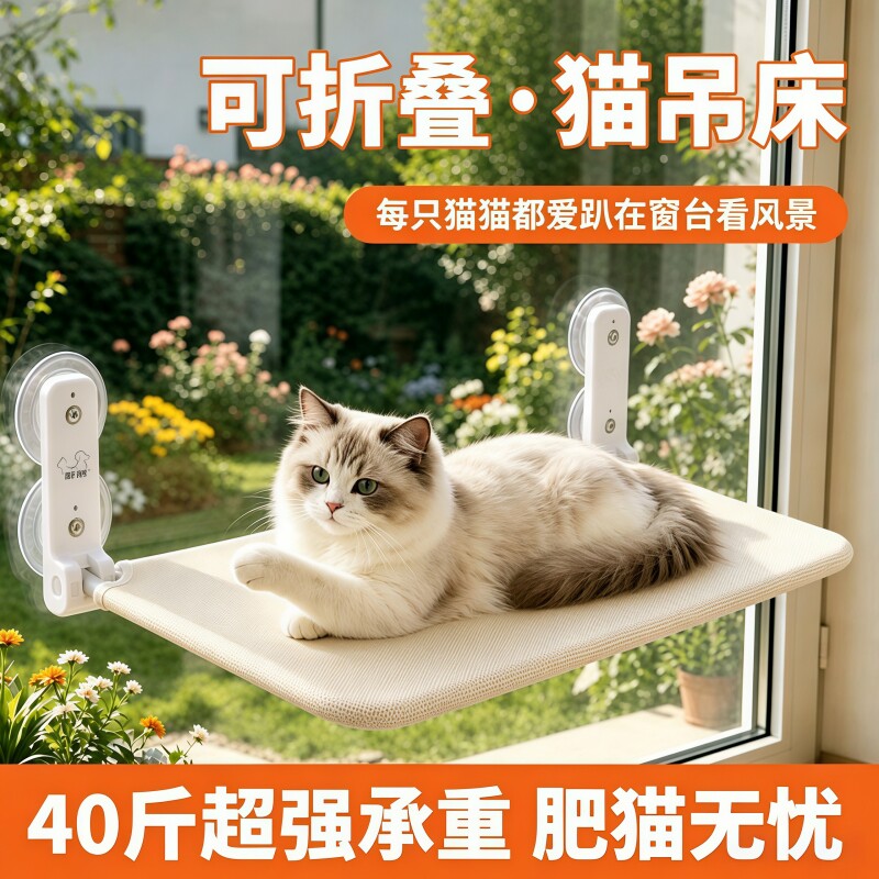 猫咪吊床窗户窗台晒太阳悬挂挂床吸盘吸盘式四季阳台玻璃猫床用品