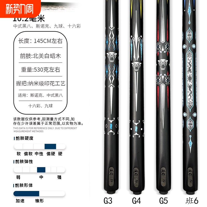 台球杆小头G3G4G5班6男生专用杆球房厅斯诺克桌球杆九球中式黑