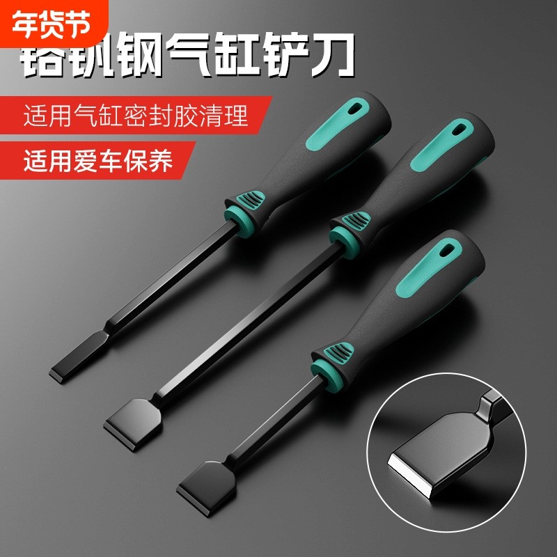 除胶美缝工业级气缸清洁铲刀加长刮污垢油烟汽车维修汽保工具专用