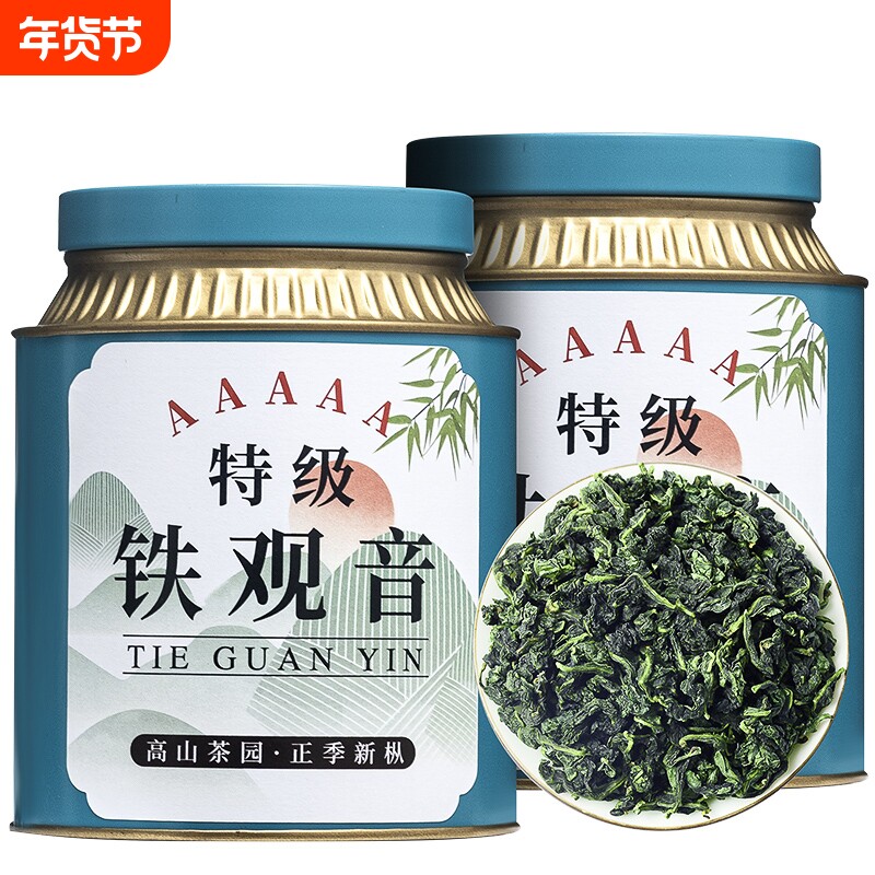 2025新茶安溪铁观音正味250g兰花香浓香清香批发绿茶5A散装