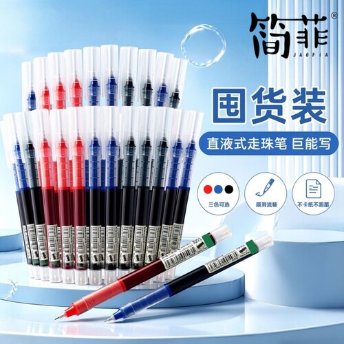 jaofia直液式走珠笔中性笔速干笔0.5mm考试学生专用笔碳素水笔刷题笔签字笔蓝红笔写字笔红色大容量顺滑蓝色