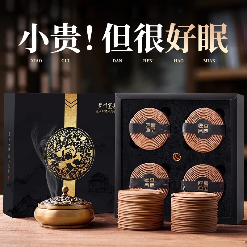 鹅梨帐中香盘香|超9000次加购