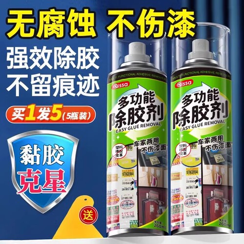 汽车专用除胶剂不伤漆万能去胶