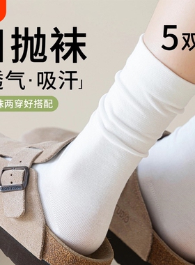 白色袜子女2026新款爆款堆堆袜夏薄款百搭无骨月子袜春夏季中筒袜