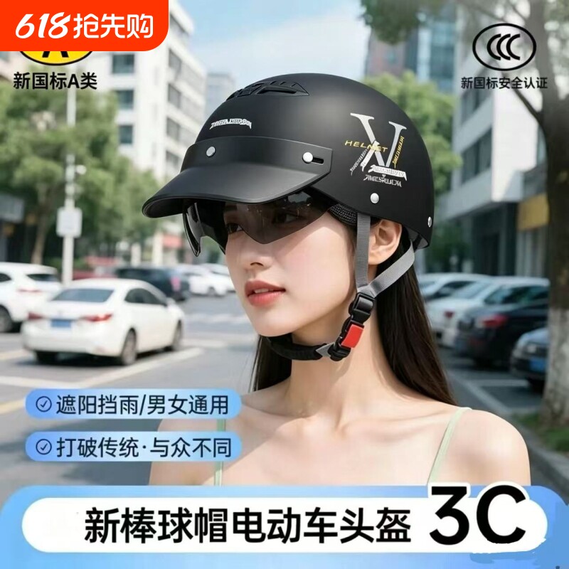 鸭舌帽电动车头盔四季通用摩托3C认证夏季安全帽国标高档半盔骑行
