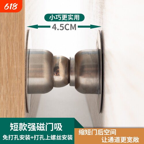 令盾门吸免打孔304门吸