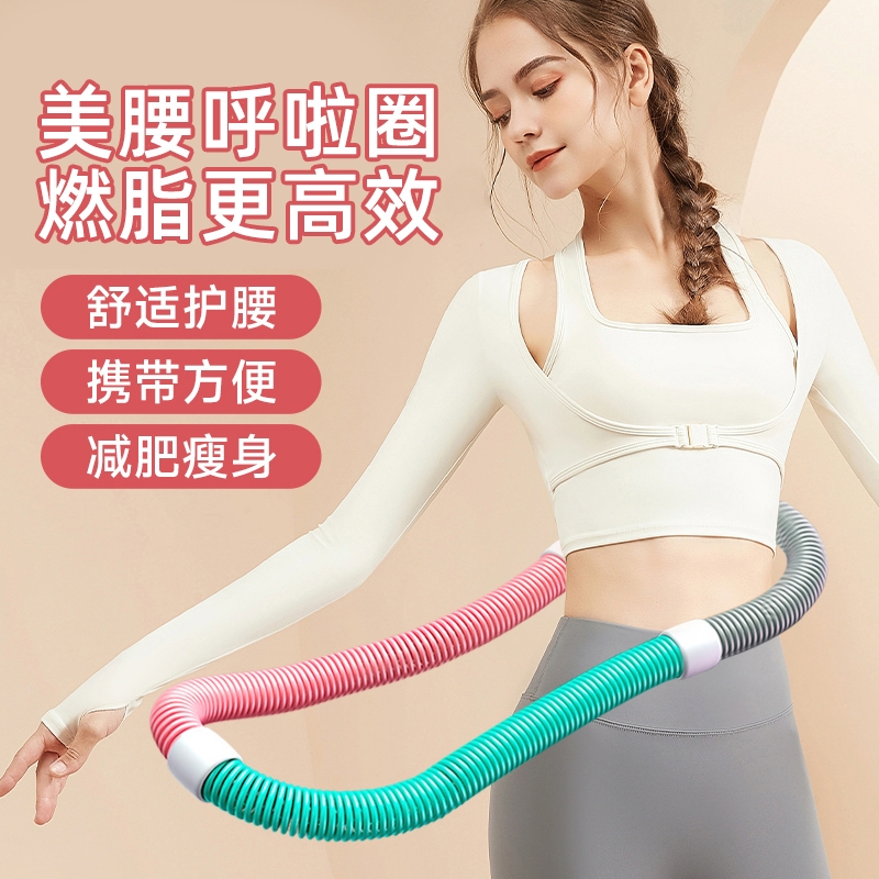 呼啦圈收腹加重减肥不伤腰女瘦肚子减小腹弹簧软体呼啦圈健身瘦身