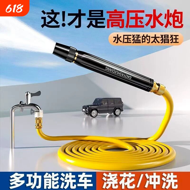 高压家用洗车水枪直喷头浇花园艺45分清洗软水管强力增压洗车神器