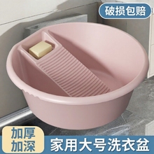 加厚洗衣盆带搓衣板一体婴儿宝宝家用大号塑料加厚洗衣服盆子搓洗