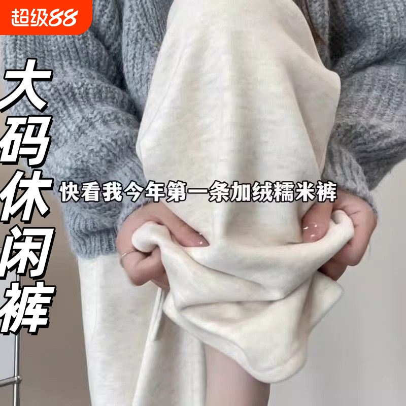 燕麦色糯米裤女春秋冬大码新款加绒直筒垂感慵懒加厚宽松阔腿裤子