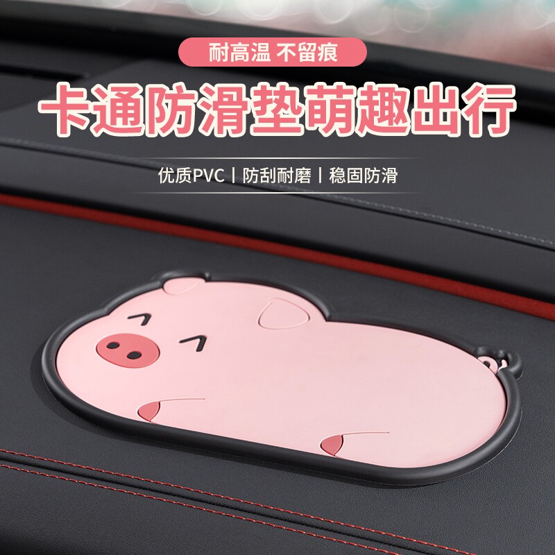 车载防滑垫汽车耐高温中控台装饰品香薰香水摆件硅胶垫子卡通女士