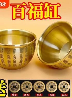 创意黄铜米缸招财百福缸聚宝盆卧室客厅书房桌面摆件纯铜百福水缸