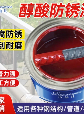 金属漆油漆油性防锈漆栏杆门窗刷翻新专用漆防腐醇酸调和灰色铁红