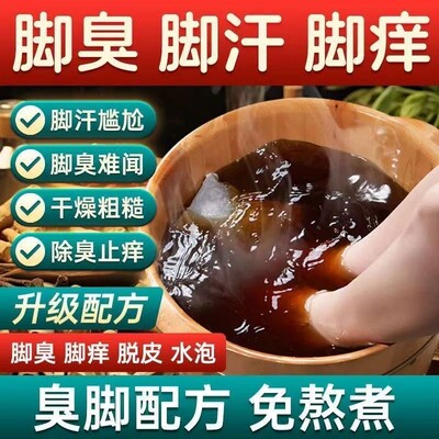 泡脚药包去湿气排毒助睡眠祛湿草本足浴包除臭脚汗驱寒艾叶理气