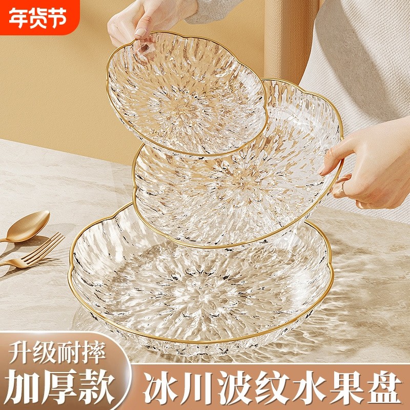 家用盘子小精致客厅水果盘轻奢高档茶几零食摆放盘瓜子花生糖果盘,餐饮具,果盆/果盘/果篮,淘宝优惠券,粉丝福利购,淘宝优惠卷