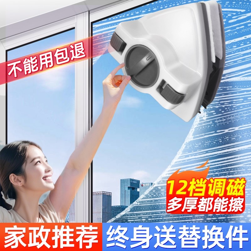 擦玻璃神器单双三层玻璃刮家用高楼双面加厚中空强磁玻璃刮清洗器