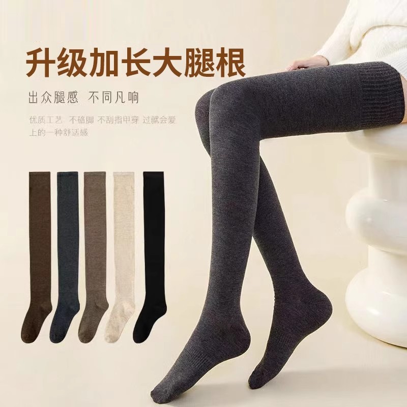 加长大腿袜过膝长筒袜女秋冬加厚保暖超长护膝高筒袜毛圈吸汗防臭