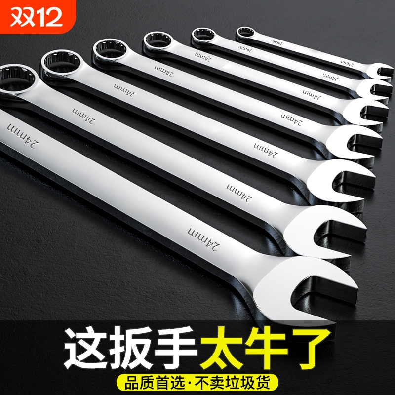 两用扳手加长加厚高硬度