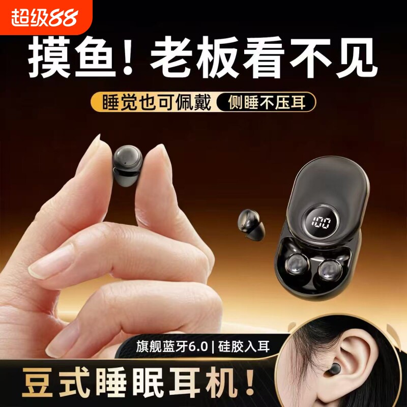 柏林之音迷你蓝牙耳机入耳式睡眠超小隐形上班2026新款降噪