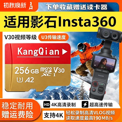 适用影石Insta360LunaUltr存储内存卡aAcePro2全景运动相机X5/4/3