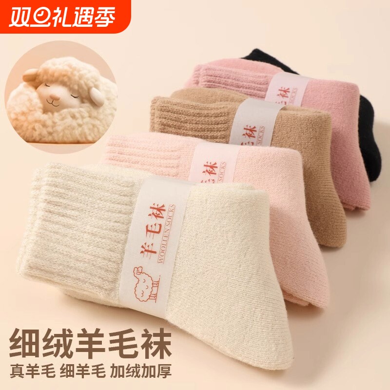 羊毛袜子女款秋冬季加绒加厚中筒袜羊绒月子袜毛绒睡眠袜保暖长袜