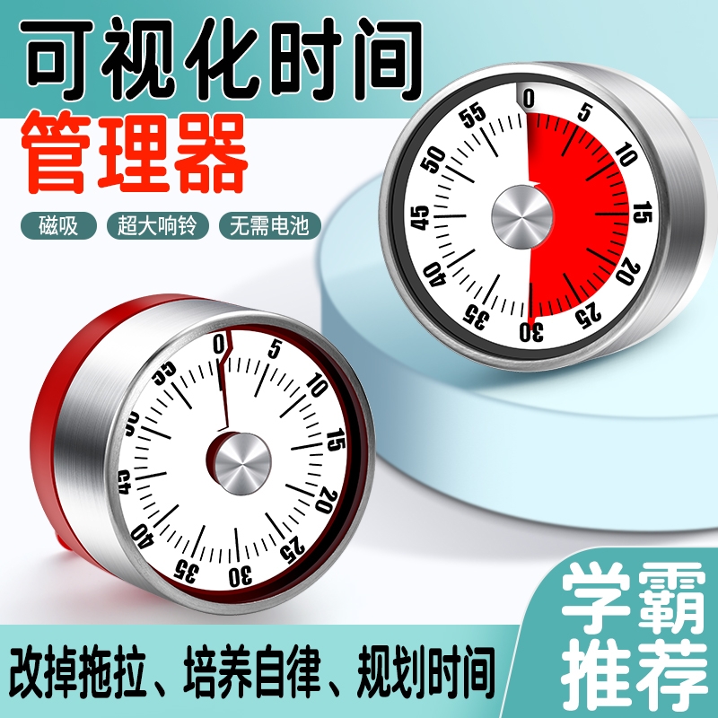 潮流精品，品质保证可视化计时器