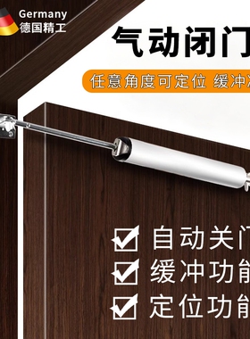 德国新款气压式自动关门闭门器缓冲简易防火门纱门家用定位回弹器