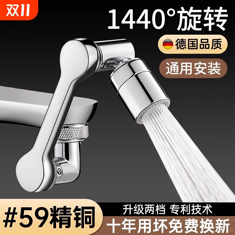 加厚机械臂防溅增压360°随心转