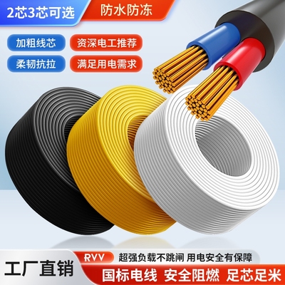 国标RVV护套线4芯|千人回购