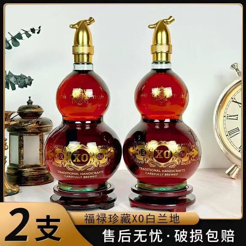 法国进口 特级 福禄珍藏XO白兰地40度1500ml*2支礼盒装葫芦洋酒