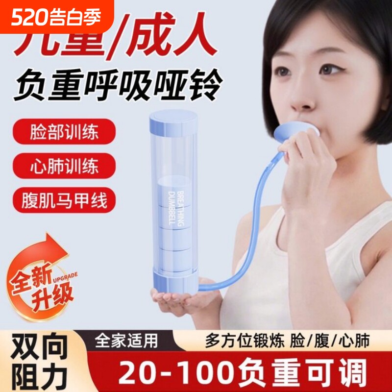 腹式哑铃呼吸训练器家用锻炼肺活量腹肌马甲线盆底肌神器健身器材