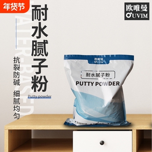 腻子粉袋装刮墙腻子膏室内墙家用泥子粉外墙防水抗裂墙面耐水