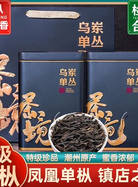 凤凰单丛2026年特级500g铁罐装