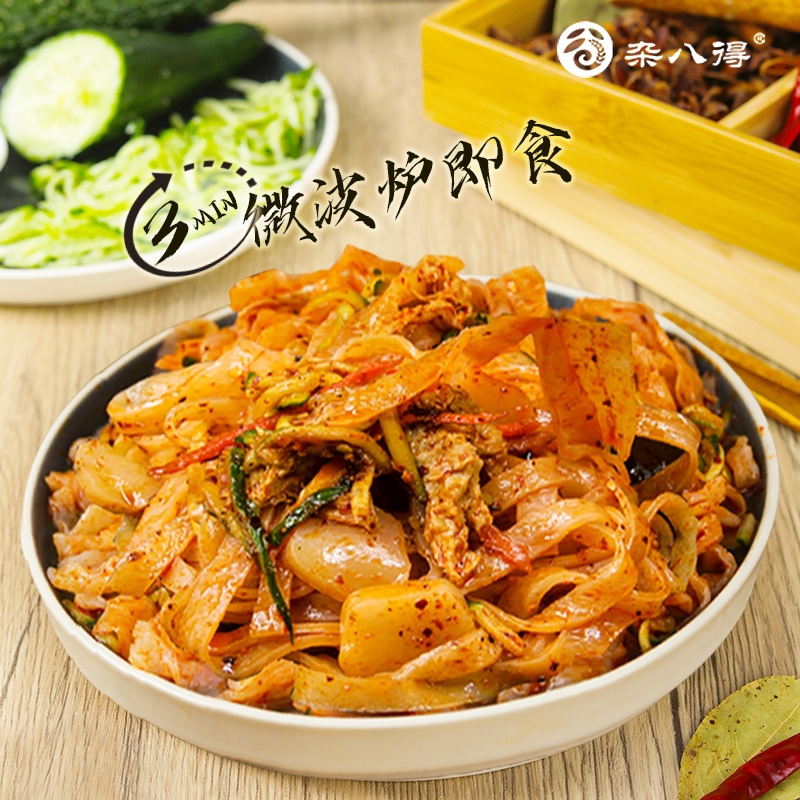 凉皮杂八得擀面皮陕西宝鸡岐山面皮西安特产速食面筋袋装特色真空