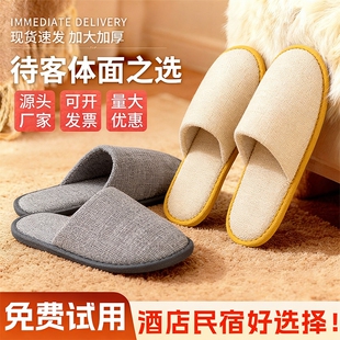 酒店一次性拖鞋待客亚麻布加厚防滑家用高档宾馆春夏专用亚朵厚底