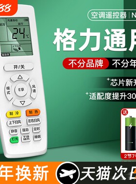 【适用格力】2年质保不好包退