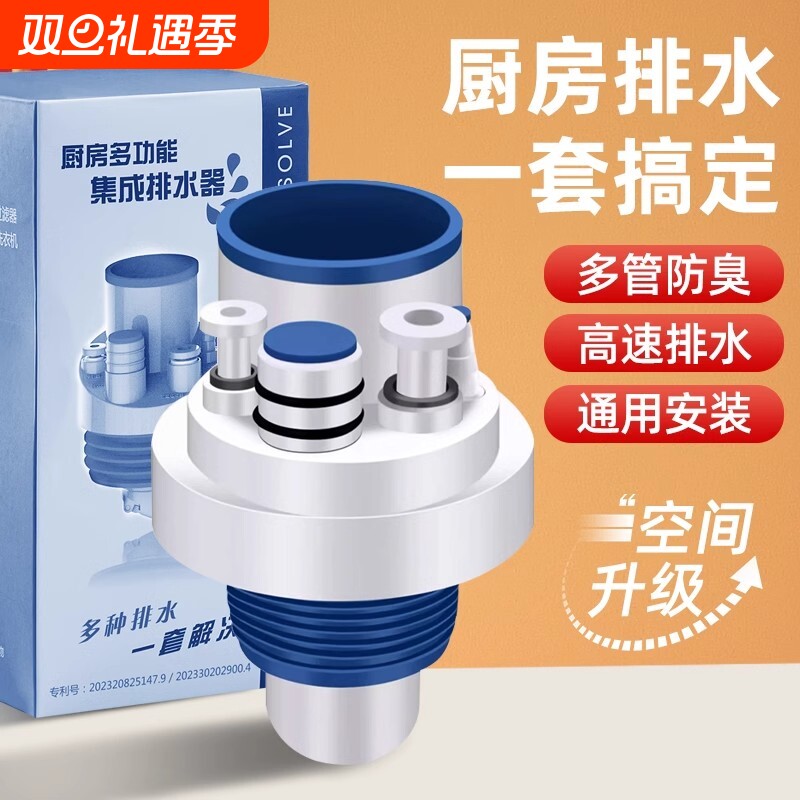 新款厨房下水管三通排水管防臭多功能过滤器洗碗机净水器排水神器