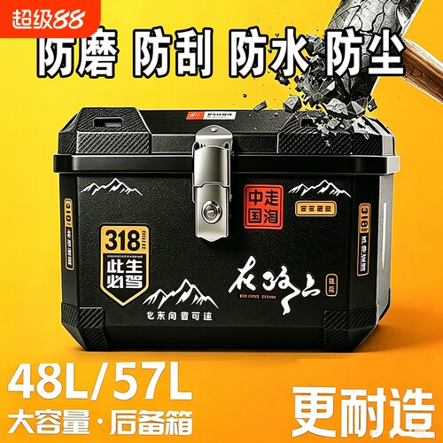 电动车后备箱电瓶车尾箱通用摩托车大容量储物箱外卖保温箱送餐箱
