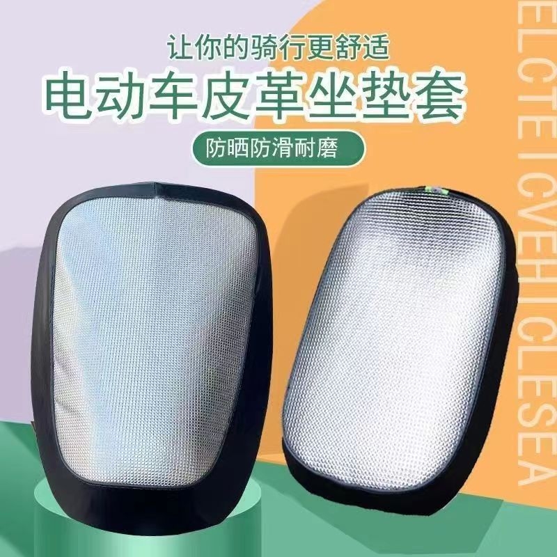 外卖电动车皮革防晒隔热坐垫套007新国标008适用加厚防水透气座套