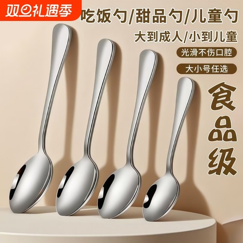 加厚不锈钢西餐勺家用尖头款