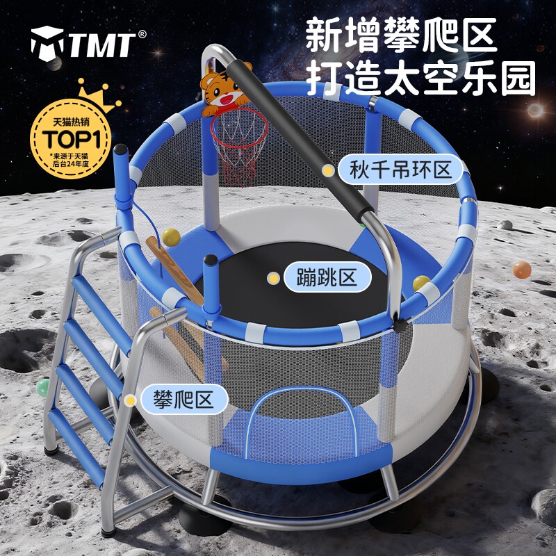 TMT攀爬蹦蹦床家用儿童室内宝宝小型家庭弹跳床护网统感静音玩具