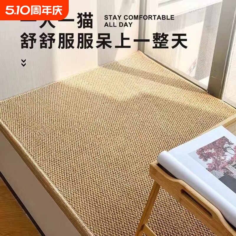 仿剑麻日式裁剪窗台卧室垫子飘窗地毯异形榻榻米床边防水客厅轻奢