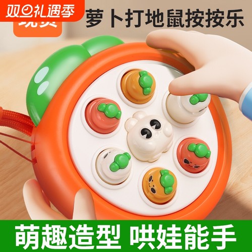 儿童早教按按乐玩具|186人收藏